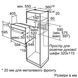 Духова шафа Bosch електрична, 66л, A, дисплей, конвекція, білий (HIJ517YW0) 367563 фото 6
