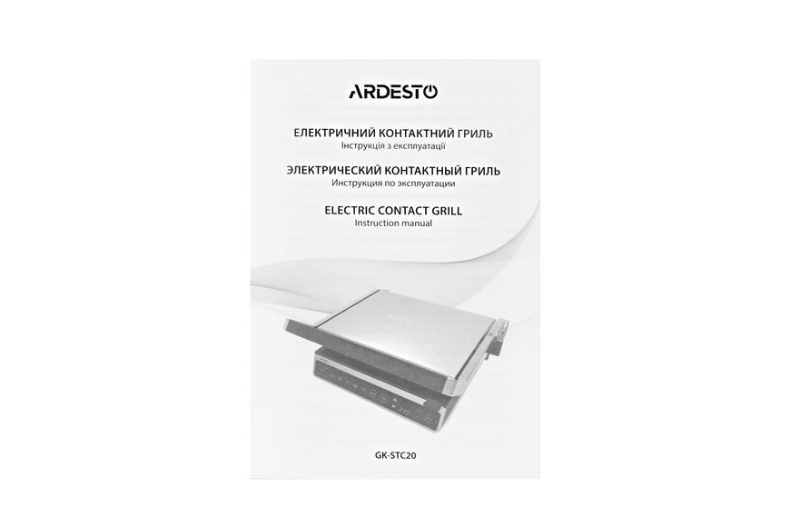 Гриль Ardesto прижимний GK-STC20, 2000Вт, темп. режимів-6, з`ємні пластини, розкриття на 180&deg;, сріблястий (GK-STC20) 344446 фото